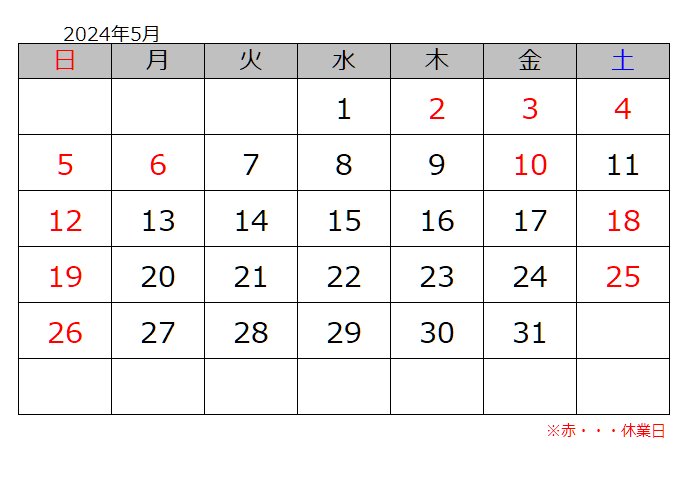 営業日カレンダー/3D造形サービス「フォルム」